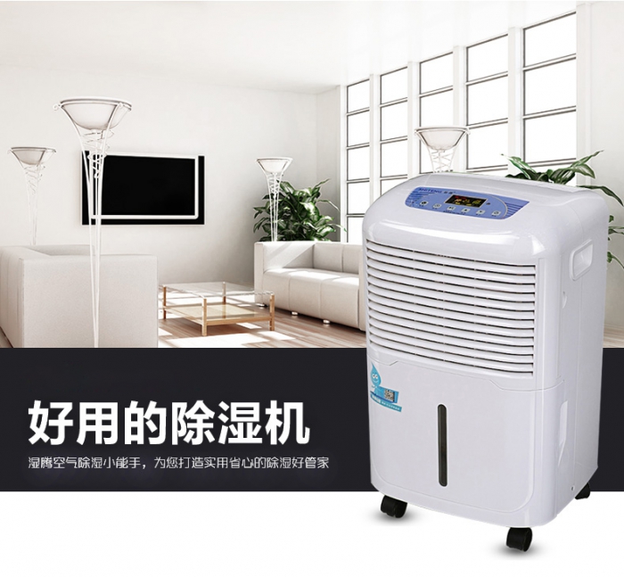 哪一個知名品牌的除濕機(jī)好呢？在家里長期性應(yīng)用抽濕機(jī)較為好么？看了這一已不疑惑。