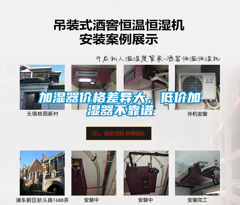加濕器價(jià)格差異大，低價(jià)加濕器不靠譜