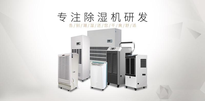 書樓潮濕書籍受損，除濕機(jī)現(xiàn)身說(shuō)藏書
