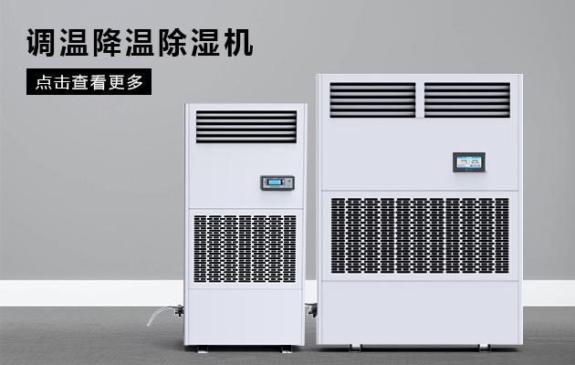 你是否了解過工業(yè)加濕器設(shè)備的常見問題？